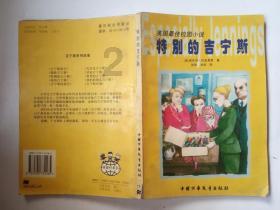 香港四大天王的现状:混得最体面的最穷,混的最差的却最富